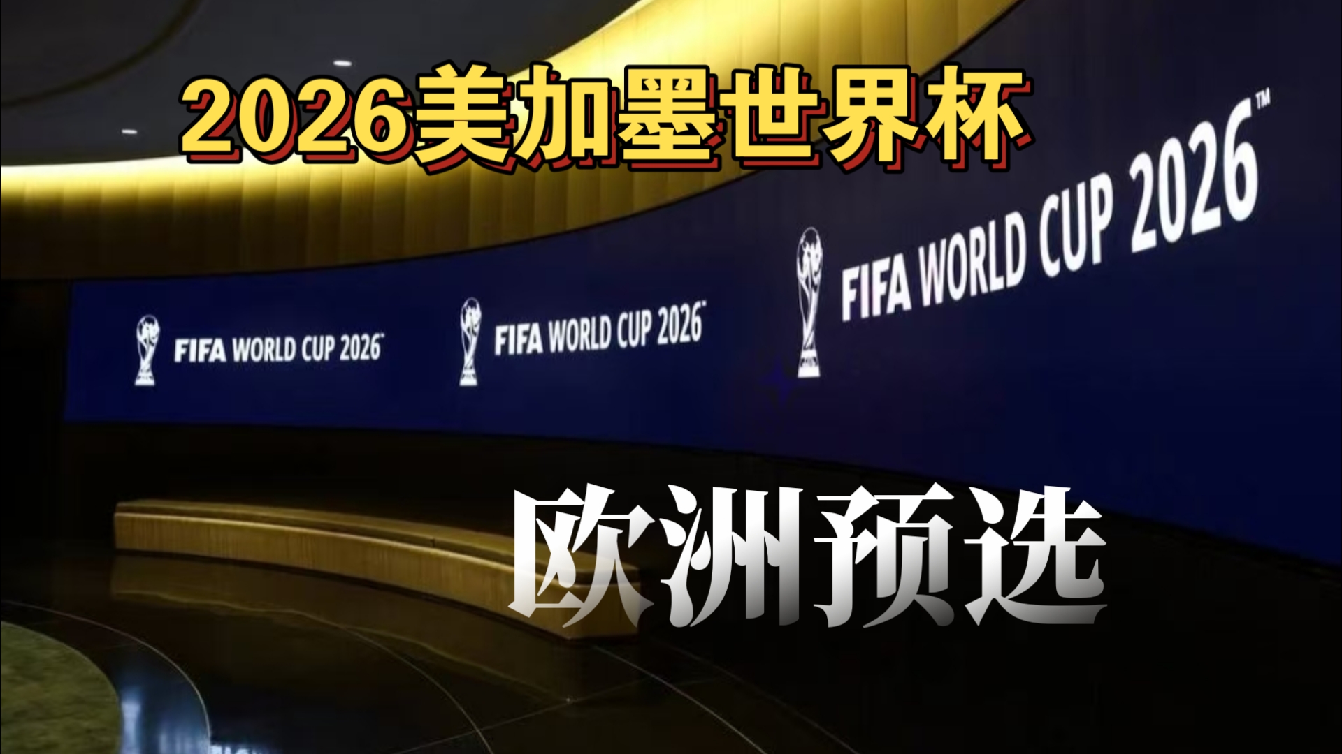 既避免越位 既避免越位